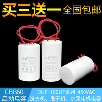 CBB60 Motor Washing machine dewatering machine Water pump starting capacitor 4UF 6 8 10 12 18UF 450V