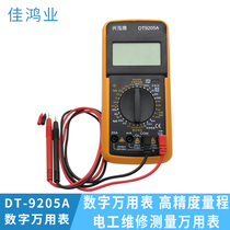 DT9205A digital multimeter high precision handheld electrical maintenance measurement multimeter NT9205 standard