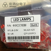 3mm LED bright red short feet red light red red light emitting diode F3 Red