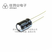 Original full series plug-in 10V1000UF 8 * 12mm brand new spot straight plug aluminum electrolytic capacitor