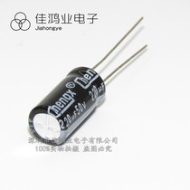 Original full series plug-in 50V220UF 10 * 13mm new spot in-line aluminum electrolytic capacitor