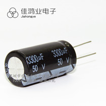 Original full series plug-in 50V3300UF 18 * 35mm new spot in-line aluminum electrolytic capacitor