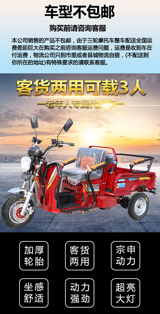 新款宗申动力老年代步车残疾人汽油三轮摩托车可上牌燃油家用小型