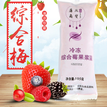 Lian Qing Frozen Mixed Berry Jam Juice Cranberry Raspberry Blueberry Strawberry Mixed Instant Drink
