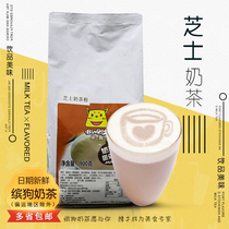 Bin Dog bagged 900g Hong Kong-style cheese flavor milk tea powder Pearl milk tea shop milk tea formula Milk tea powder raw materials Commercial