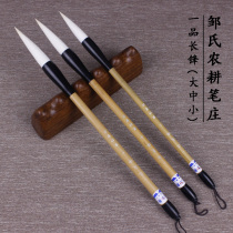 Yipin Changfeng (large medium and small) Zous farming pen village brush calligraphy Chinese painting supplies four treasures