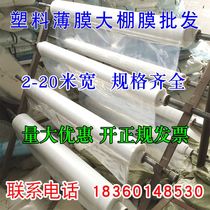 2 meters 2 2 2 5 meters 3 meters 4 meters 5 meters 6 meters 7 meters 8 meters plastic film thickened greenhouse film packaging film whole roll