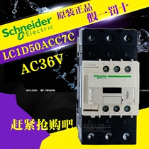(Original)-Schneider Contactor-LC1D50ACC7C LC1-D50ACC7C AC36V 50A