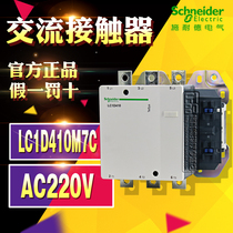 Original Schneider contactor-LC1D410M7C LC1-D410M7C AC2200V fake one penalty ten