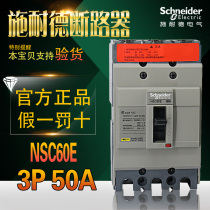 (Original) Schneider Molded Case Circuit Breaker-NSC60E3050N 3p 50A