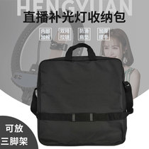 Live fill light accessories led ring fill light portable bag storage protection portable shoulder photography backpack