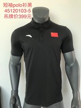Anta sponsored 2021 national team sports polo shirt base Black
