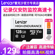 Lexar Lakecha TF card 128G U3 high-speed microSD storage card clas10 driving recorder cell phone memory CAM monitoring camera storage card C1