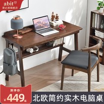 Solid wood desk computer desktop table small apartment office learning simple home bedroom student desk simple Nordic Europe