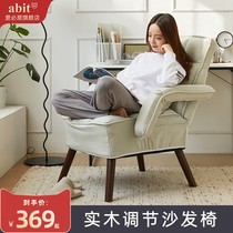 Home computer chair backrest adjustable Leisure Study Office chair comfortable sedentary e-sports chair lazy sofa chair