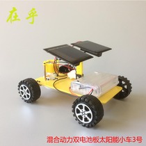 Hybrid dual battery panel Solar car light energy conversion Manual model toy DIY maker kit