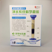 New Sunshine 612 Water Purification System Science Experiment Suit Green Environmental Protection DIY Making Puzzle Model Toys