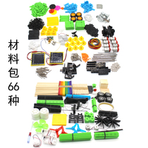 Technology model material package diy kit Maker handmade education model making Electronic building block accessories material
