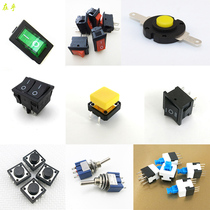 Switch Daquan DIY modified power switch self-locking switch touch switch key switch forward and reverse switch