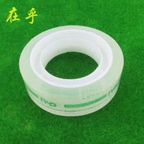 Small tape Transparent tape Model Paste Model Transform Color Mask Material Adhesive Adhesive Fabric