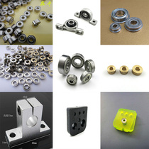 Bearings Daquan Ball bearings Drive bearings Universal bearings Brass bearings Bearing housings DIY model bearings