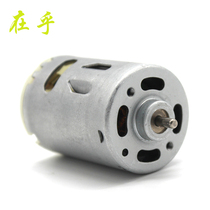 545 Motor 6v 12v Large Torque Force DIY Creator Micro Tool Material Small Electric Drill Motor Accessories