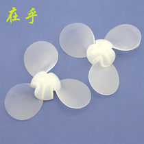 Integrated soft wind blade 73mm (transparent) soft flabellum diy propeller less pediment material tech hand