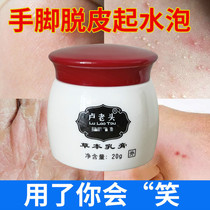 Winter touch recovery Palm finger scaffold and peel the soles of the feet dry peeling molting bao pi tun pi paste repair