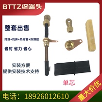 Supply BTTZ single core mineral cable head complete BTTZ single core terminal with wire nose hot melt adhesive