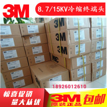 3M cable head 3M8 7 15KV cold shrink single core terminal head 5624K 95-240 square cable application