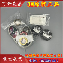 3M cable head 3M 15KV cold shrink terminal head 3x185 240300