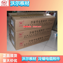 Wall 10KV Cold shrinking indoor cable terminal connector Wall cable head 3 * 150-240 3 * 185 squared