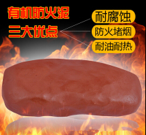 Organic cable sealing mud cable blocked hole mud 20KG mounting cable fire mud Guangdong fire mud wholesale