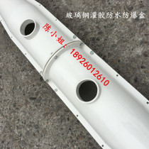 Cable head protection box Nord grid exclusive buried middle head protective case 35KV applicable