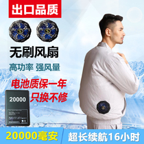 Outdoor cooling air-conditioning clothing mens strong air volume charging heatstroke prevention and heat dissipation labor insurance work clothes womens clothing with fan