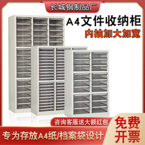 A4 cabinet enlarged drawer bill cabinet efficiency finishing cabinet filing cabinet bill storage cabinet 36 18 54 54