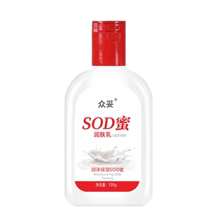 【天降】SOD密维生素E乳润唇膏黄芪霜四季常备