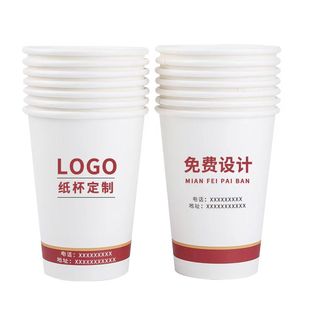 纸杯定制印LOGO加厚广告奶茶纸杯子定做公司一次性杯子订制1000只