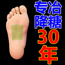 (Professional hypoglycemic 30 years)Hypoglycemic patch Foot plate dizziness thirst glycemic patch Stable blood glucose artifact universal