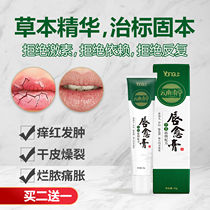 Yunnan Benherbal mouth keratosis with bubbling and cracking dark and peeling blistering and frothy mouth corner red itch to repair the lip balm