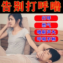 Yunnan Benherbal snorkel to stop snoring and snorkel to snorkel to prevent the snoring of male and female snoring medicine spray