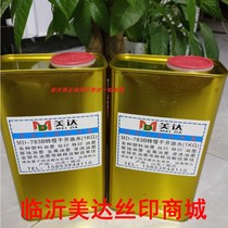 Photo industry Slow dry water in dry water fast dry water Screen printing wash mesh water pore-pore agent with Au dilution silica gel