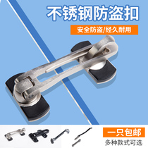 304 stainless steel anti-theft buckle hotel room door thickened anti-theft chain door bolt lock buckle door insert belt buckle door chain door buckle door