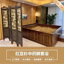 (Yew) Yew Enzyme Bath Hygeni Coffee Ferment Bath franchise Enzyme Bath plant Traditional Chinese Medicine Enzyme Bath