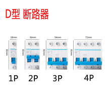 Chint Air Open DZ47 D Type 1P2P3P4P Household Air Switch Small Circuit Breaker 10A25A40A60A