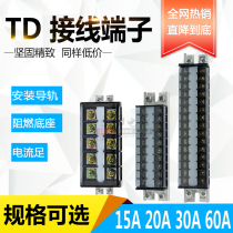 TD wiring 15A20A30A60A100A rail terminal terminal wiring board terminal connector