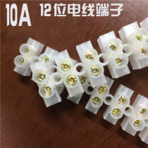 10A-12-position terminal wiring block wire connector Terminal copper terminal block X3-1012
