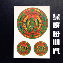Green Dumoto Buddhism Curse Wheel Stickers Tantric color printing sunscreen non-fading waterproof self-adhesive stickers Buddhist supplies