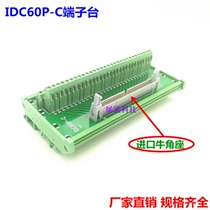 IDC60P-C Relay Terminal Block 60p horn seat rotary terminal PLC Terminal Block 60 core rotary terminal