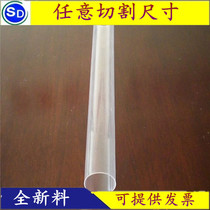 Polycarbonate tube PC tube Transparent hard tube Acrylic tube 10 12 13 14 15 16 18 20mm